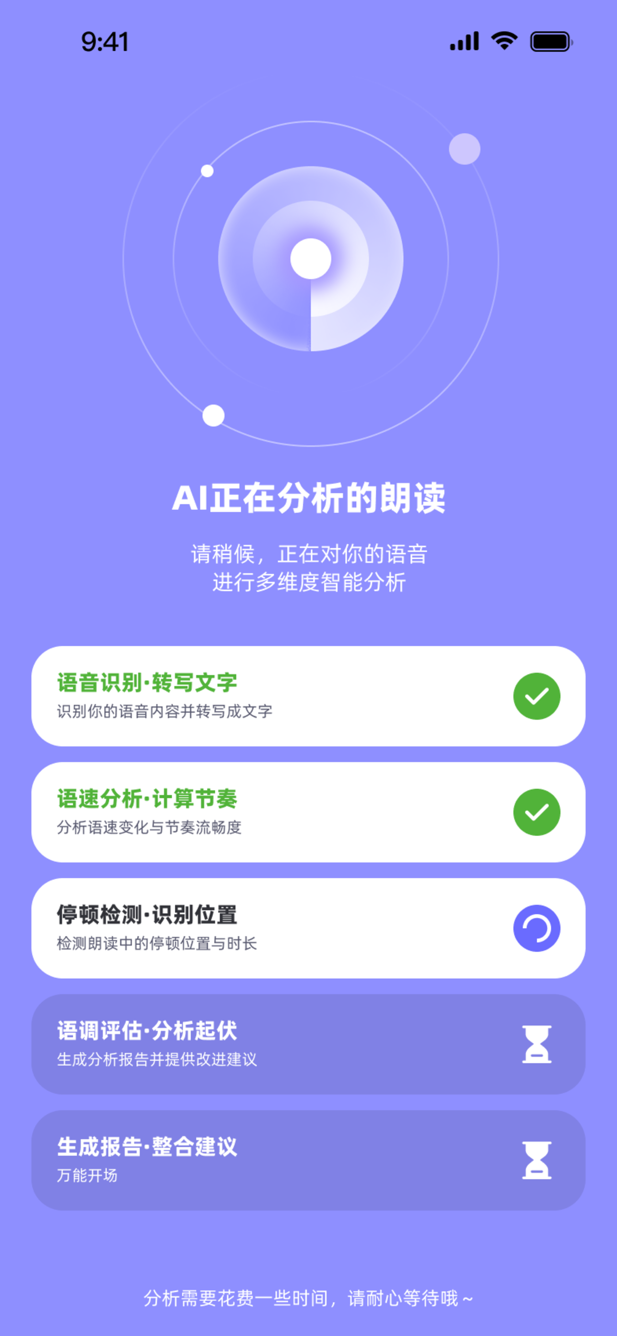 TalkWin练口才