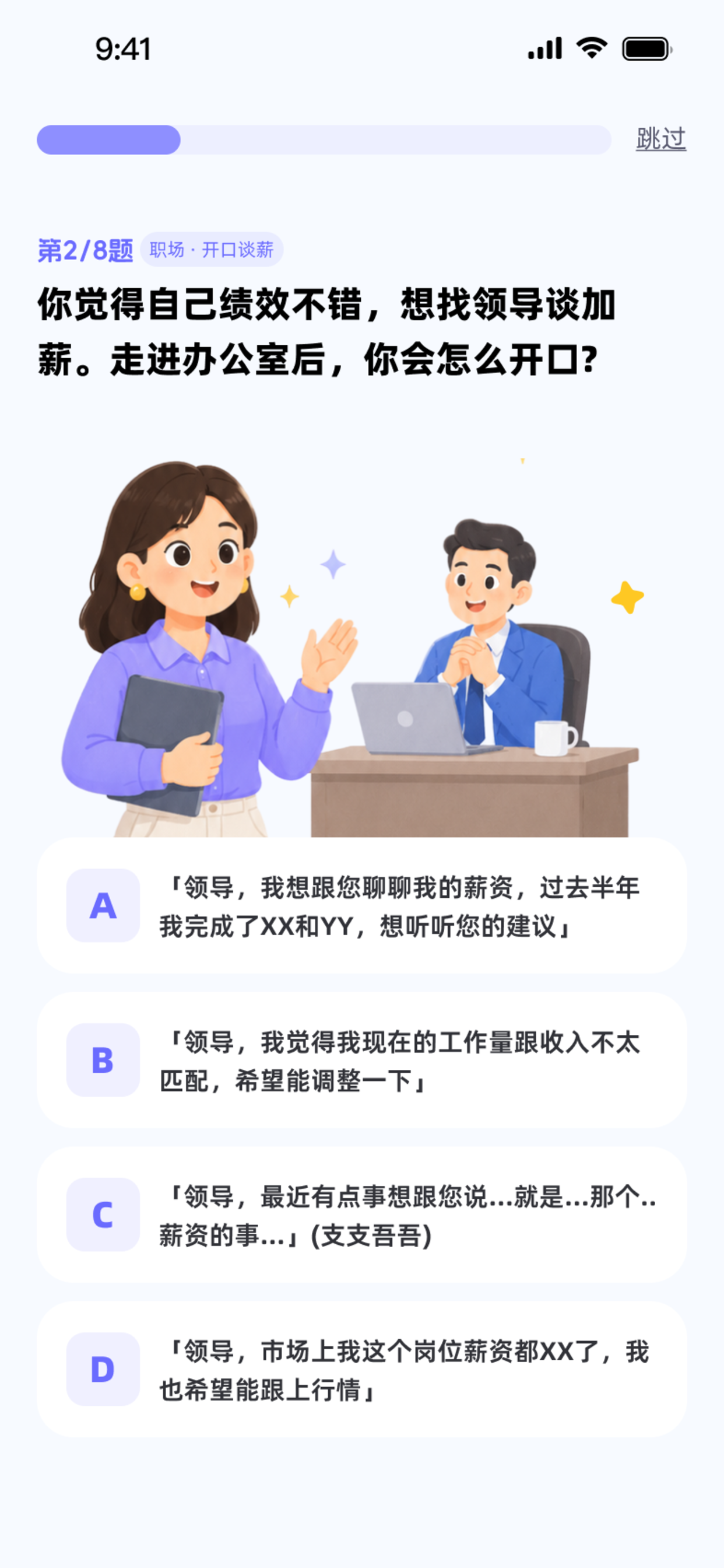 表达测评