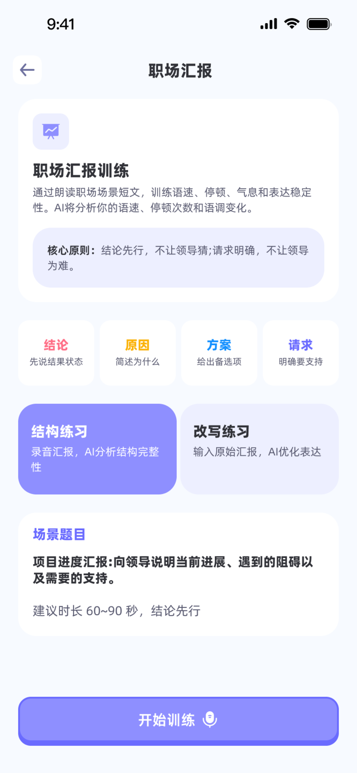 AI智能分析